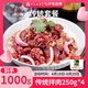齊函楊佳齊齊哈爾傳統(tǒng)拌肉 1000g 生鮮牛肉烤肉 燒烤食材半成品 凈重2斤 傳統(tǒng)拌肉~4-6人餐 到手2斤肉
