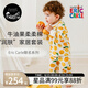 nest designs卡爾聯(lián)名兒童睡衣套裝男女童寶寶牛油果長袖長褲套裝【預(yù)售】 檸萌 90 cm （建議身高83-92cm）