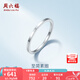周六福（ZLF）七夕禮物  PT950鉑金戒指女款經(jīng)典百搭亮面白金素圈指環(huán)疊戴尾戒 13號- 1.42g