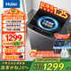 海爾（Haier）全自動波輪洗衣機(jī)家用大容量12公斤洗衣機(jī)直驅(qū)變頻一級能效智能預(yù)約HP電離除菌補(bǔ)貼20%洗衣機(jī) 【新品-12公斤】微泡凈+超凈洗+除菌+七維減震