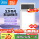 美的（Midea）浴霸風暖照明排氣一體多功能集成吊頂暖風機LED高顯衛(wèi)生間浴室G4