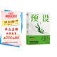 預(yù)設(shè)