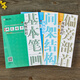 青藤硬筆楷書(shū)入門(mén)教程書(shū)法初學(xué)者套裝筆畫(huà)練習基礎訓練技法圖解鉛鋼筆硬筆楷書(shū)臨摹練字帖小學(xué)生零基礎教學(xué)書(shū)法班培訓機構教材書(shū)