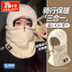 OLOEY帽子女冬季騎行電動(dòng)車(chē)頭盔內膽保暖加絨防風(fēng)防寒面罩圍脖一體男士 拉鏈騎行帽【米色】