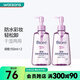 碧柔【屈臣氏】碧柔深層凈透卸妝油150ml*2清爽不油膩包裝隨機發(fā)