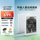 掌閱（iReader）Light4 長續(xù)航 6英寸智能閱讀本 電子書閱讀器 墨水屏電紙書 平板電腦學(xué)習(xí)看漫 便攜筆記本 告白