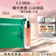 海藍之謎（LA MER）豐盈唇部精華01潤唇膏護膚品化妝品七夕情人節(jié)生日禮物效期27/03