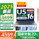 聯(lián)想小新16/Pro16 GT 2025可選 補貼20% 16英寸大屏高性能游戲設計辦公輕薄筆記本電腦 旗艦酷睿 Ultra5 32G 1TB｜Pro16國家補貼