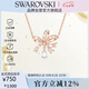 施華洛世奇 HYPERBOLA 蝴蝶結(jié)女士項(xiàng)鏈女送女朋友七夕情人節(jié)生日禮物5656741