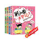 米小圈上學(xué)記二年級注音版全套4冊正版圖書(shū) 帶拼音讀物兒童漫畫(huà)書(shū)籍 快樂(lè )大語(yǔ)文系列課外書(shū)小學(xué)生二年級課外閱讀必讀書(shū)籍兒童繪本兒童書(shū)姜小牙上學(xué)記 如果我有時(shí)光機 大自然小秘密 一籮筐的快樂(lè ) 新同桌的煩惱