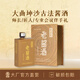國誼樓梵醬酒社品牌家族-匠本匠老醬酒500ml 53度匠人老師送禮禮盒 53度 500mL 1盒