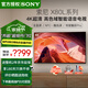 索尼（SONY）KD-65X80L 65英寸 4K超高清HDR廣色域安卓智能電視 專業(yè)畫質(zhì)芯片杜比視界 液晶全面屏X80K升級(jí)款 65英寸 KD-65X80L