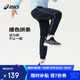 亞瑟士（asics）童裝2024年秋冬季新品針織衛(wèi)褲加絨加厚兒童運(yùn)動(dòng)長褲334241083090