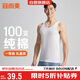 宜而爽【高檔100支】100%純棉背心男士運動(dòng)休閑寬松打底汗衫男送禮盒裝