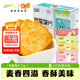 米多奇烤饃片混合口味1000g 休閑零食 早餐代餐餅干 充饑膜片饅頭片整箱