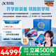 科大訊飛人工智能學(xué)習機S30錦繡前程禮盒 【國補500元】故宮宮廷聯(lián)名AI 1對1精準學(xué)護眼大屏中高考同源技術(shù)