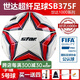 世達(dá)（star）足球1000標(biāo)準(zhǔn)比賽足球5號(hào)sb375超纖成人防水手縫足球4號(hào)世達(dá)2000 5號(hào) FIFA認(rèn)證SB375F