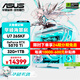 華碩ROG全家桶[分期24期免息] RTX5080/5090D/5070Ti/5060Ti顯卡 AMD銳龍9800X3D主機游戲臺式電腦整機 U7 265KF+RTX5070Ti丨七 單主機
