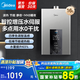 美的（Midea）燃?xì)鉄崴魈烊粴狻緡a(bǔ)立減15%】智控增壓水伺服恒溫ECO節(jié)能強(qiáng)排式變頻節(jié)能恒溫MK6升級MK6A系列 16L JSQ30-MK6