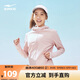 鴻星爾克泡泡冰3.0|UPF100+防曬衣女夏季輕薄外套冰感速干外套運動(dòng)上衣