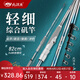 北溟魚細(xì)雨短節(jié)輕量便攜魚竿磯釣滑漂路滑超硬超輕大導(dǎo)環(huán)碳素釣魚竿遠(yuǎn)投 3.6m 4號 細(xì)雨+Ramer CL2000輪
