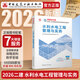 建工社現(xiàn)貨 2026版二級(jí)建造師教材 二建教材2026建筑機(jī)電市政 正版教材 二建真題試卷 中國(guó)建筑工業(yè)出版社 2026水利水電工程管理與實(shí)務(wù)