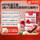 1號會(huì )員店hpp突尼斯軟籽石榴汁NFC無(wú)添加純果汁果蔬汁水飲料260ml*8整箱裝