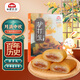 紅螺 老北京特產(chǎn)小吃驢打滾400g送禮中華老字號旅游（約17包）