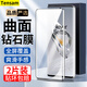 Tensam 適用一加12鋼化膜全覆蓋曲面一加12手機膜鏡頭膜防窺高清抗藍光防爆抗指紋秒貼膜神器 一加12【全屏防爆曲面膜】高清版-2片裝