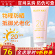 玫琳凱防曬霜SPF20倍補水乳面部物理隔離紫外線護膚品旗艦 防曬霜