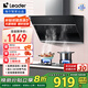 統(tǒng)帥（Leader）海爾智家出品抽油煙機(jī) 側(cè)吸20立方大吸力 400Pa大風(fēng)壓吸油煙機(jī)家用廚房排煙機(jī) 【套】196煙機(jī)+4.5kw天然灶2D