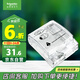 施耐德電氣 86型防水盒 IP55電源插座透明防濺盒防水面板蓋天甲系列E223R_TR