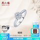 周六福（ZLF） 18K金鉆石戒指女八爪璀璨雪花群鑲克拉效果求婚結(jié)婚鉆戒 主石30分副石9分 VS/H 12號(hào)