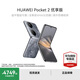 華為（HUAWEI）Pocket 2 優(yōu)享版平整可靠 全焦段XMAGE四攝 折疊屏鴻蒙手機 大溪地灰 12GB+512GB
