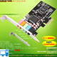 GRIS服務(wù)器PCI-E7.1聲卡威盛1723電腦CMI8828聲道USB5.1臺式機PCI前置8738主板內置Linux發(fā)燒友CMI62065.1聲卡 CMI8738芯片 大小機箱通用