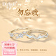迪后（Dirholl）輕奢侈品勿忘我情侶戒指女男一對情人節(jié)生日禮物送女友老婆 品牌「勿忘我」S999對戒 開口可調節(jié)