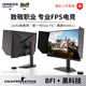 探顯家宏夏24.5英寸240Hz280hz電競顯示器300hz FastTN游戲顯示屏BFI+黑科技電腦顯示器AK268Pro 新一代TN面板AK240-Pro黑色標準310hz