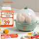九陽(yáng)（Joyoung）煮蛋器多功能智能蒸蛋器7個(gè)蛋量 ZD7-GE130（飛泉綠）