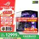 華碩i9 14900KF 華碩ROG全家桶 5070Ti/RTX5080主機 5090D顯卡U7 265K主機游戲電競AI渲染組裝電腦整機 U7 265KF+RTX5070Ti丨十一