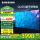 三星（SAMSUNG）QLED量子點(diǎn)電視 65英寸電視 超薄電視 4K超高清彩電 網(wǎng)絡(luò )平板液晶電視機 65英寸 高配升級款