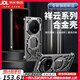 鹿純?nèi)A為Mate70RS非凡大師手機殼鋁合金祥云新款華為mate60pro+男女防摔保護套mate60簡約超薄散熱冰感 Mate70RS版【深空灰】合金磁吸圈|隱藏支架
