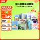洪恩32G點(diǎn)讀筆幼兒早教47冊繪本套裝兒童男女孩生日開學(xué)禮物玩具3-6歲