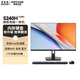 聯(lián)想（Lenovo）生態(tài)品牌異能者商用辦公網(wǎng)課學(xué)習家庭娛樂(lè )一體臺式機電腦 S240H 全面屏 23.8英寸 黑色 定制 N5095 16G內存 512G固態(tài)