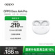 OPPO Enco Air4 Pro 【國家補貼】真無(wú)線(xiàn)降噪藍牙耳機入耳式 通用蘋(píng)果華為小米手機 七夕禮物 晨曦白