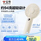 公牛手持小風(fēng)扇 電芯3C認(rèn)證 3檔風(fēng)量便攜迷你1200mAh長續(xù)航靜音小電扇加密網(wǎng)罩帶掛繩 米云白