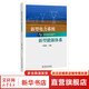 新型電力系統與新型能源體系 中國電力出版社 辛保安 編 書(shū)籍 圖書(shū)