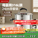 美廚（maxcook）湯鍋蒸鍋316L不銹鋼二層湯煲雙層湯蒸鍋蒸屜蒸格燉鍋24cm MCT2887