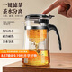 八千行泡茶壺飄逸杯茶水分離杯過濾沖茶玻璃茶具辦公室家用懶人喝茶神器