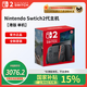 Nintendo Switch任天堂Switch2游戲機 2代主機 NS2掌機游戲主機 DW12A 全新首發(fā) 港版國際版多語(yǔ)言 Switch二代游戲機【標準版】港版