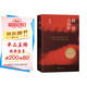 故宮六百年 祝勇 帶上這本書(shū)暢游紫禁城 收錄近百幅紫禁城精美攝影作品 王蒙誠摯推薦精裝大氣厚重獻禮